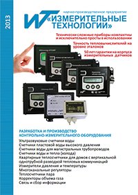 Скачать Буклет продукции 2013 (рус, 3.5 МБ)